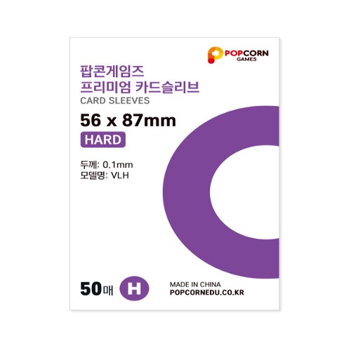 [GOODS] POPCORN GAMES CARD SLEEVES [HARD] 56 x 87mm (50EA) Koreapopstore.com