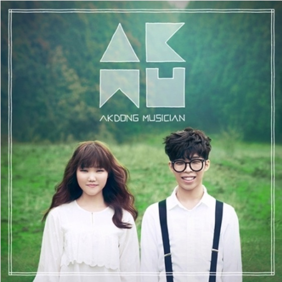 AKDONG MUSICIAN - AKDONG MUSICIAN DEBUT ALBUM [PLAY] Koreapopstore.com