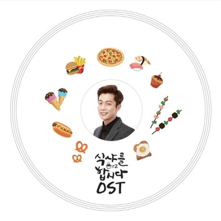 LET&#039;S EAT 2 O.S.T - TVN DRAMA Koreapopstore.com