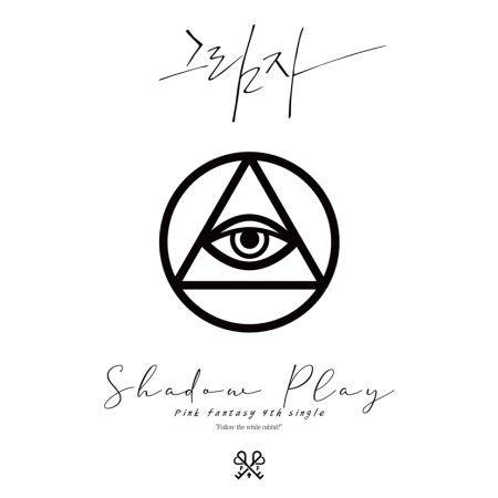 PINK FANTASY - SHADOW PLAY (4TH SINGLE ALBUM) WHITE VER. LIMITED EDITION Koreapopstore.com