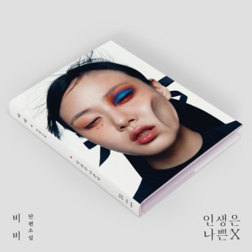 BIBI - LIFE IS BADX (2ND MINI ALBUM) Koreapopstore.com