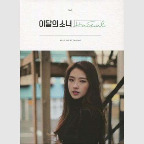 HASEUL - SINGLE ALBUM Koreapopstore.com