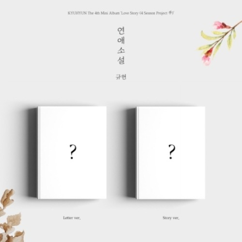 [Pre-Order] KYUHYUN - LOVE STORY (4 SEASON PROJECT 季) (4TH MINI ALBUM) Koreapopstore.com