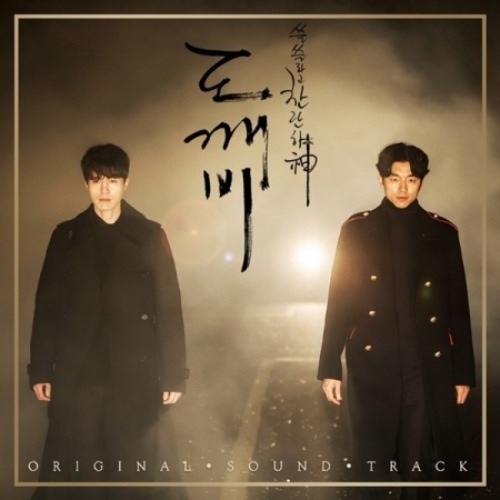 GUARDIAN : THE LONELY AND GREAT GOD O.S.T - TVN DRAMA (2CD) PACK 2 Koreapopstore.com