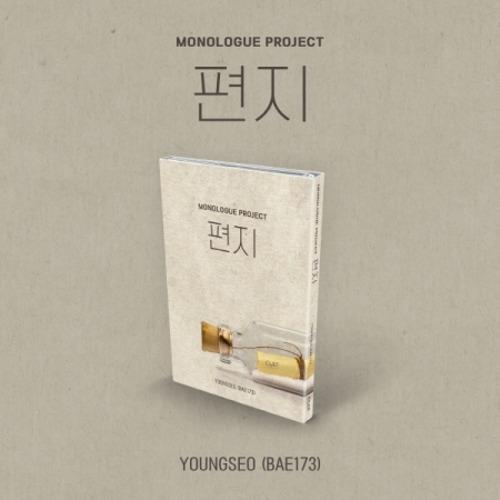 YOUNGSEO (BAE173) - MONOLOGUE PROJECT - LETTER (NEMO ALBUM THIN VER.) Koreapopstore.com