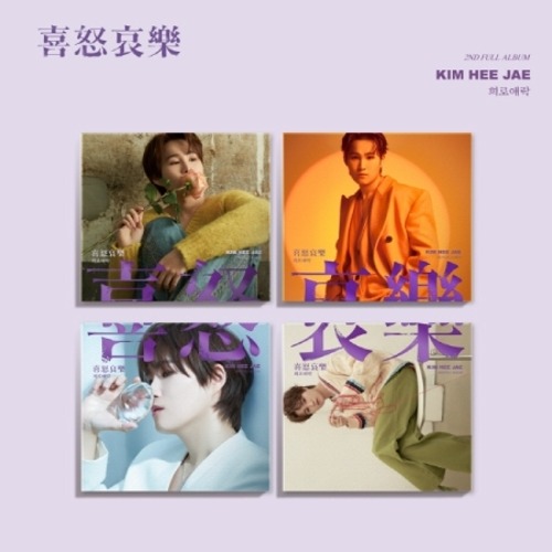 KIM HEE JAE - 2ND FULL ALBUM Koreapopstore.com