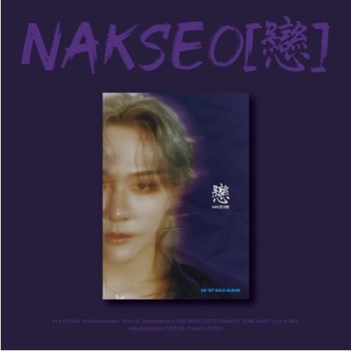 DK - NAKSEO Koreapopstore.com