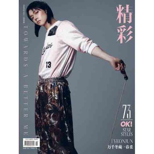 [精彩OK!] TXT YEONJUN COVER FEB. [2024] B TYPE Koreapopstore.com