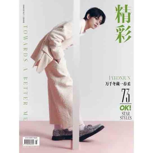[精彩OK!] TXT YEONJUN COVER FEB. [2024] A TYPE Koreapopstore.com