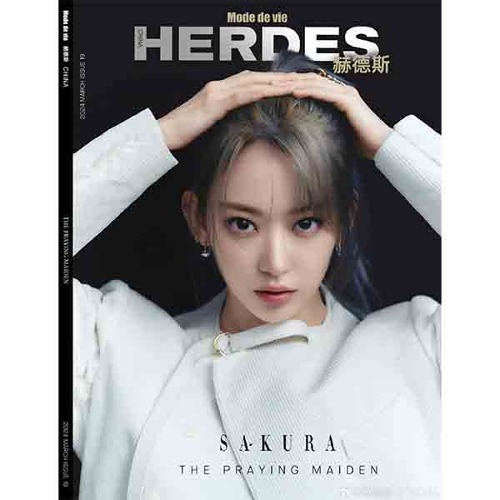[HERDES CHINA] SAKURA COVER MAR. [2024] A TYPE Koreapopstore.com