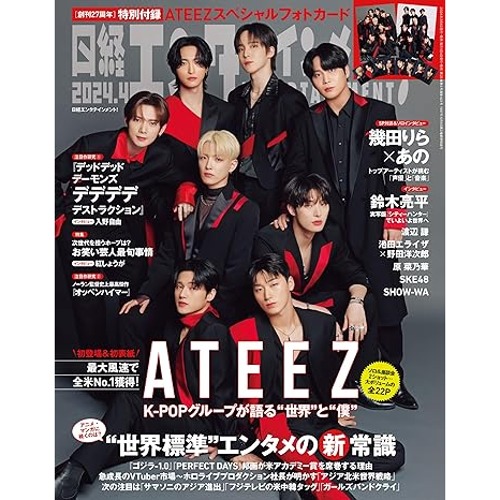 [NIKKEI ENTERTAINMENT] ATEEZ COVER APR. [2024] Koreapopstore.com