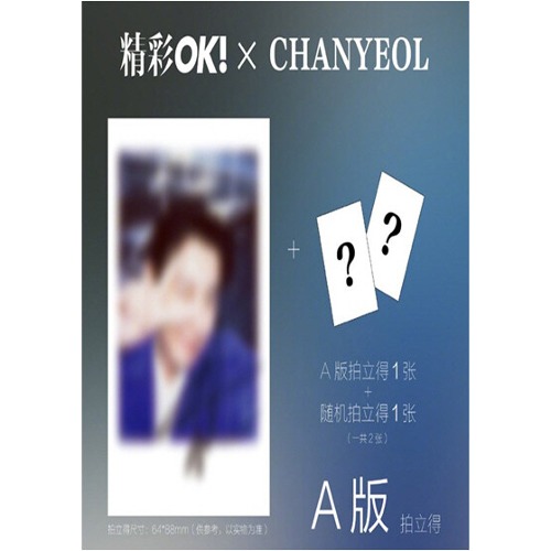 [精彩OK!] EXO CHANYEOL COVER MAR. [2024] A TYPE Koreapopstore.com