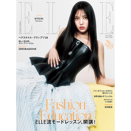 [Ship From 4th/APR] [ELLE JAPAN] NEWJEANS HYEIN COVER MAY [2024] Koreapopstore.com