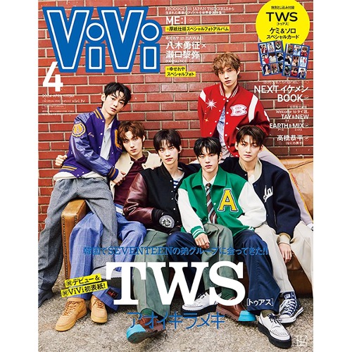 [VIVI JAPAN] TWS COVER APR. [2024] Koreapopstore.com