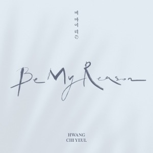 HWANG CHI YEUL - BE MY REASON (MINI ALBUM) Koreapopstore.com