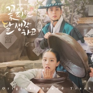 MOONSHINE O.S.T - KBS DRAMA [2CD] Koreapopstore.com