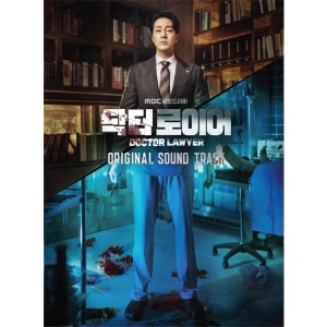 DOCTOR LAWYER O.S.T - MBC DRAMA Koreapopstore.com
