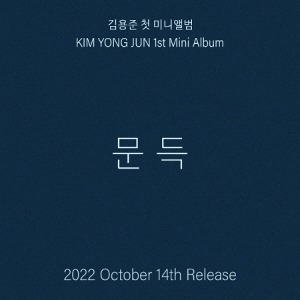 KIM YONG JUN - SUDDENLY (1ST MINI ALBUM) Koreapopstore.com