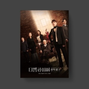 THE EMPIRE O.S.T - JTBC DRAMA [2CD] Koreapopstore.com