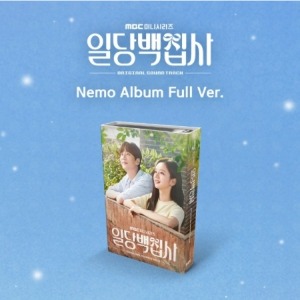 MAY I HELP YOU O.S.T - MBC DRAMA (NEMO ALBUM FULL VER.) Koreapopstore.com