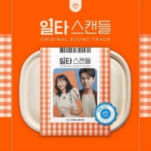 CRASH COURSE IN ROMANCE O.S.T [2CD] - TVN DRAMA Koreapopstore.com
