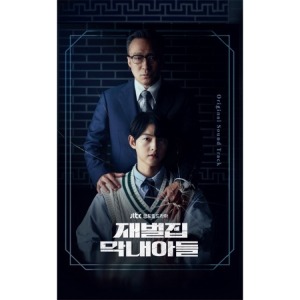 REBORN RICH O.S.T [2CD] - JTBC DRAMA Koreapopstore.com