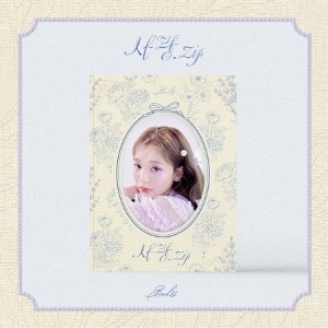 BOLBBALGAN4 - LOVE.ZIP (MINI ALBUM) Koreapopstore.com