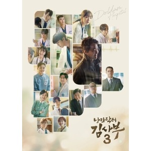 ROMANTIC DOCTOR KIM SA-BU 3 O.S.T - SBS DRAMA [2CD] Koreapopstore.com