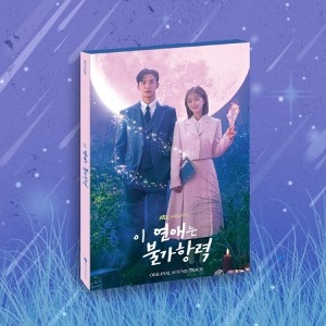 DESTINED WITH YOU O.S.T - JTBC DRAMA (2CD) Koreapopstore.com