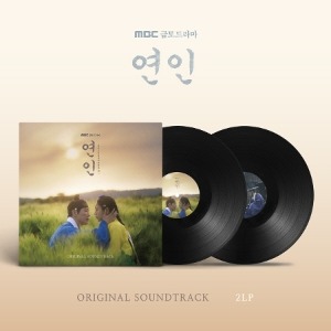 [Pre-Order] MY DEAREST O.S.T - MBC DRAMA (2 LP) Koreapopstore.com