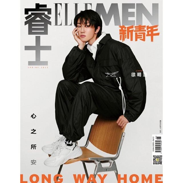 ELLE Men China - Spring 2023 (The 8 Cover)